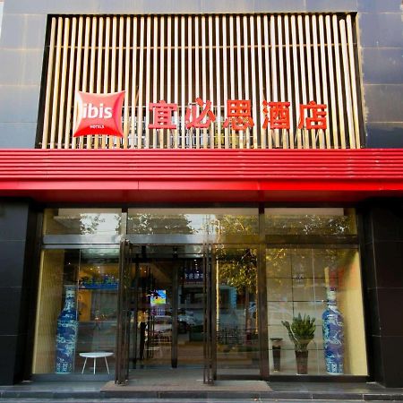Ibis Xi'An Lintong Huaqing Hot Spring Hotel المظهر الخارجي الصورة